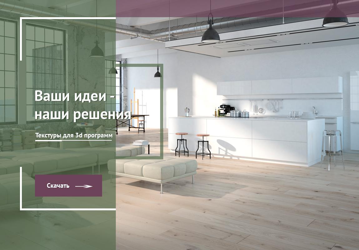 текстуры 3d