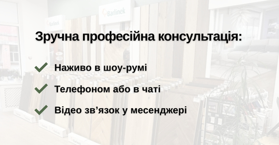 Професійна консультація у магазині підлог Київ